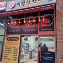 맛있는한우 - 부천시 원미구 도약로 13 | 맛있는한우