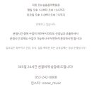 폴인피아노음악학원 이미지