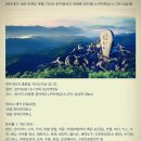 현대자동차용상점 | 지리산 종주(천왕봉-벽소령) 트레킹