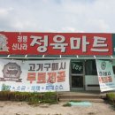 신나라마트 이미지