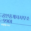 파라곤랜드공인중개사사무소 이미지