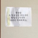 남원해장국
