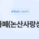 고객사랑주유소 이미지