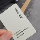 이로운라탄 이미지