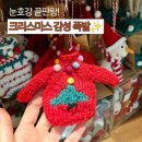 디가온 | 한해의가장멋진시간, 모던하우스 중계2001아울렛점 크리스마스로떠나는여행