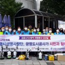 도시방역 이미지