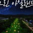 캠핑아일랜드 이미지