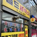 골드세탁소 네이버블로그
