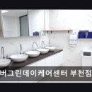 부천활동실