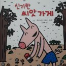 그림책 꼼지락 이미지