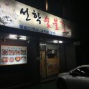 선학숯불갈비 - 진주시 하대로 39 | 선학숯불갈비