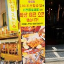 화로부산양곱창 이미지