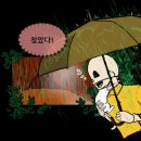 호러타운 5화 후기