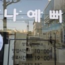 리베 | [광양피부관리샵] "나예뻐" . 리베룩 후기!