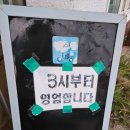 태흥2리어촌계횟집 이미지