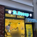 디스쿱 네이버블로그