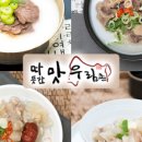 올곰탕 이미지
