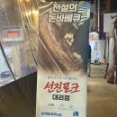 전설의돈바베큐 이미지