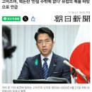 일본, 핵무기 반입 재검토 움직임? 이미지