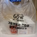 60계치킨 광주수완점 네이버블로그