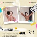 ★스윙댄스와의 첫 만남!! 스윙입문 (Beginner) 137기 모집 &amp; 신청방법 안내★ 이미지