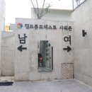 캠프통포레스트