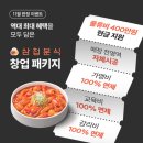 삼첩분식 네이버블로그