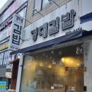 경대김밥 이미지