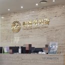 최앤이치과의원 이미지