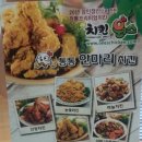 원스치킨 이미지