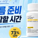 레모닉