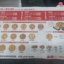 피자쿠치나 부천도당장미공원점 이미지