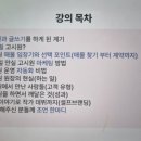 [후기] 따로 또 같이 고시원, 삽니다 진담작가 강의