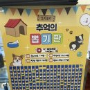 뽑기공방