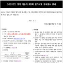 대한전기학원모란점