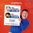 양키캔들여수