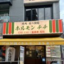 01-90 동구 | 광주 무한리필 야끼니꾸 동명동 핫플 호르몬치치 다녀옴