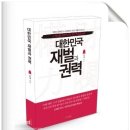 19대 대통령은 안철수다(풍수로 알아본 과학적 예측)| 이미지