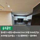 이문92 | 동대문구 이문동 입주청소 이문아이파크자이 34평 아파트 프리미엄 청소후기