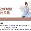 대성 간호 학원 이미지