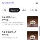 냉면덕후 - 북구 우치로1번길 6-2 | [성수 데이트 맛집] ‘대엽라이브누들바’ 평양냉면만 보고 갔다가 들기름냉면에도 반했다 | 내돈내산후기