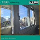 칠곡2차한라타운경로당 | 대구샷시 칠곡한라타운2차 KCC창호 샷시 부분교체 원데이시공 ~!