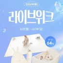 꿈비 젖병세척기 UV PRO 3세대 내돈내산 후기 🍼🤍 + 젖병세척기세제 추천⭐️