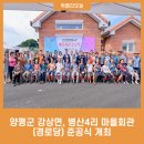 병산마을회관 이미지