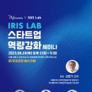 에스와이랩 이미지