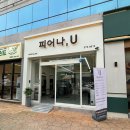 [상무지구미용실] 여성펌 잘하는 피어나,U 레이어드펌 받은 후기