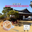 대궐애견카페 | 담양 카페 하녹,담양 애견동반 카페,한옥과 마당이 예쁜 대형카페