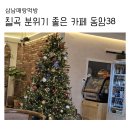 동암38