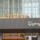 빵빵이분식 | [부산 서면 빵빵이 만물상] 후기/ 층별 설명/ 사전예약 웨이팅 후기/ 꿀팁