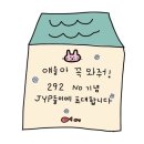[다이음] 재봉틀 홈스타일링 소품 | 292네 jyp꾸미기